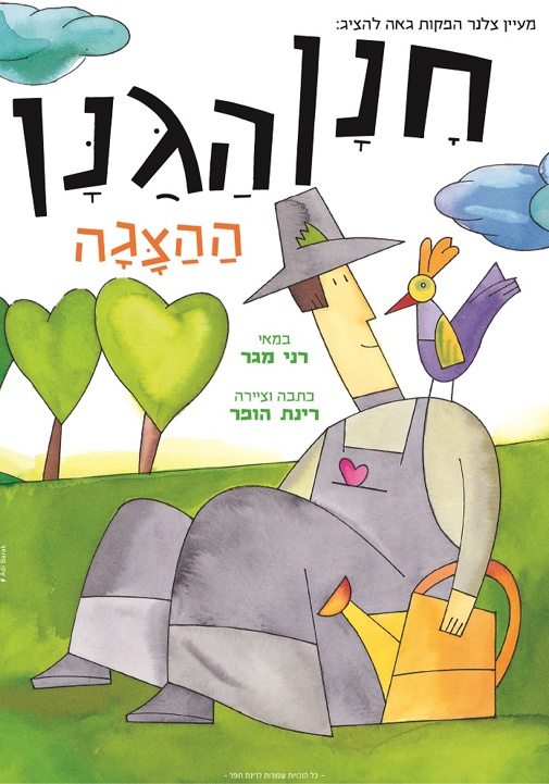 פוסטר